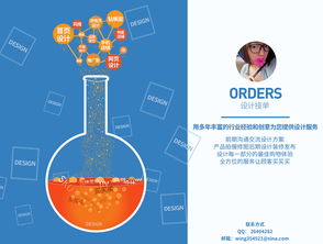專業設計服務與軟件開發 為您的業務注入無限購買動力